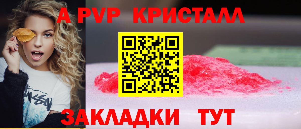 А ПВП СК КРИС Новошахтинск