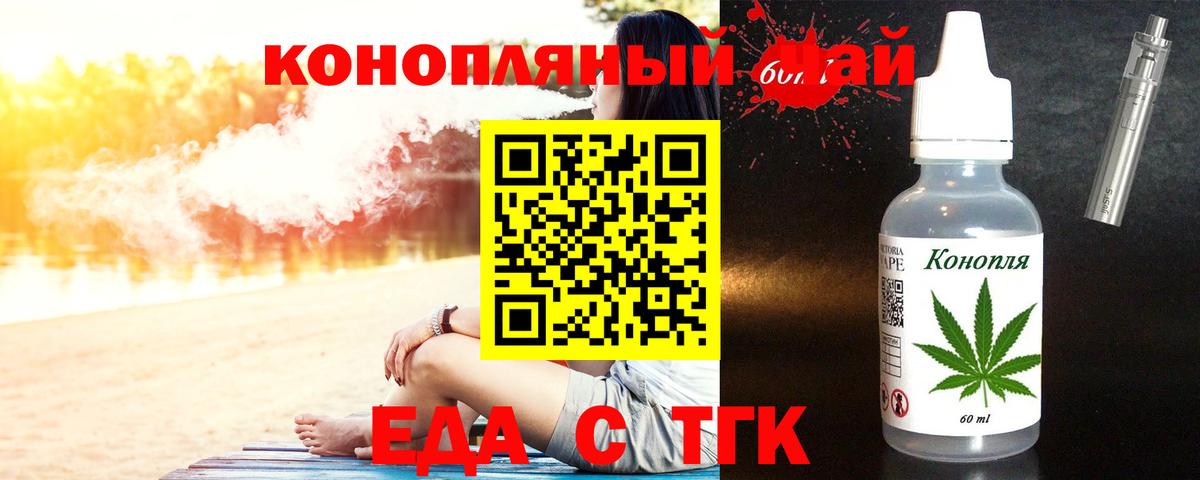 Cannafood конопля  Вход с VPN  Новошахтинск 