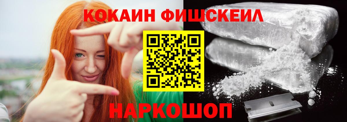 COCAIN  КОКАИН Боливия  Новошахтинск  как найти закладки  КОКАИН Перу  Вход с VPN 