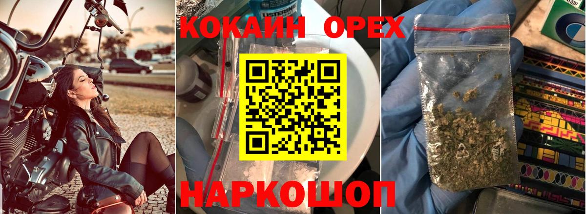 Cocaine Fish Scale Новошахтинск