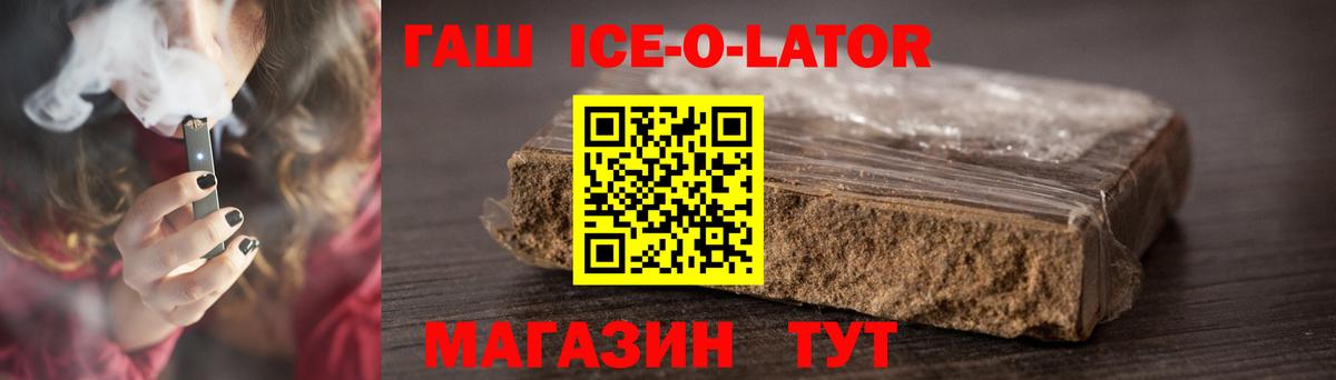 ГАШ hashish Новошахтинск