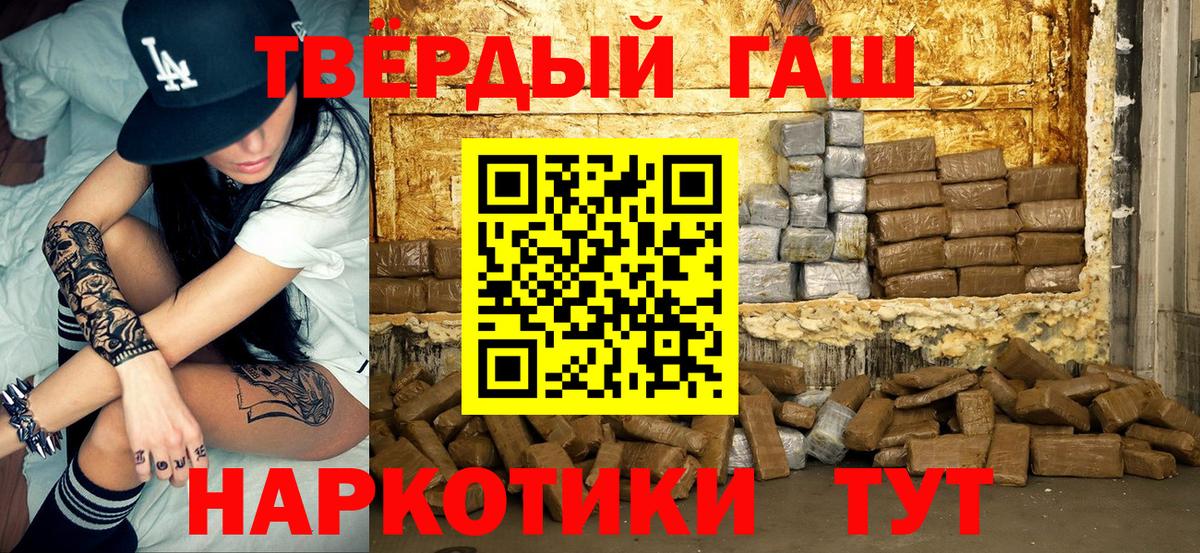 сколько стоит  Вход с VPN  ГАШИШ хэш  Новошахтинск  ГАШ Cannabis 