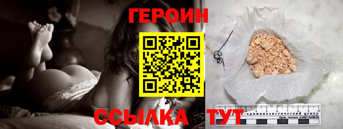 Героин афганец Новошахтинск