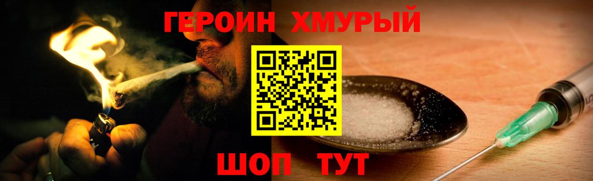 Героин белый  Вход с VPN  Новошахтинск 