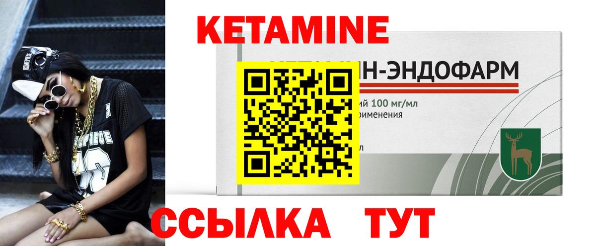 Новошахтинск  КЕТАМИН ketamine  darknet формула  Вход с VPN 