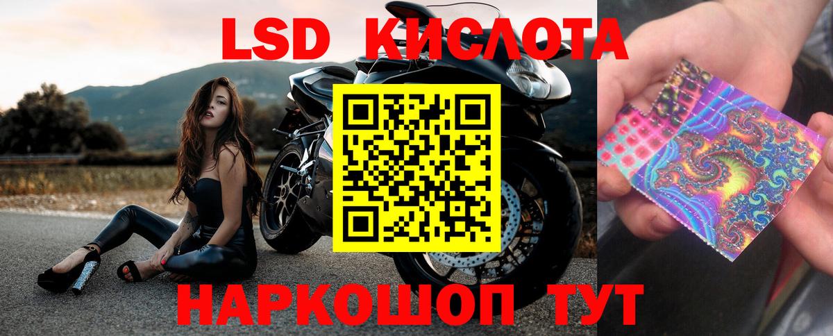 ЛСД экстази кислота Новошахтинск