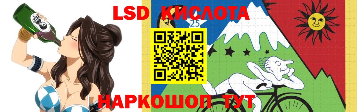 ЛСД экстази ecstasy  Вход с VPN  ЛСД экстази  ЛСД экстази кислота  Новошахтинск 