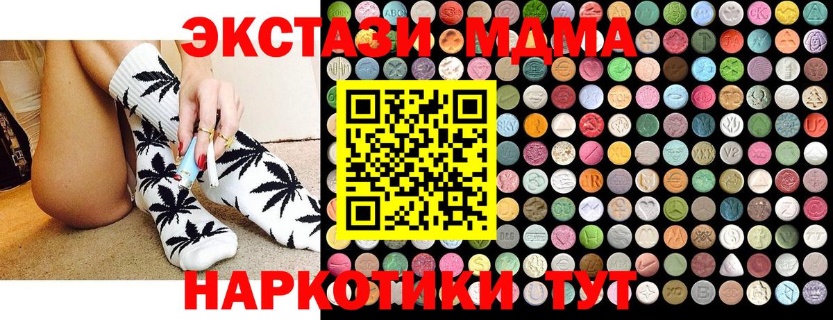 MDMA кристаллы Новошахтинск