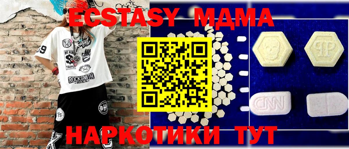 MDMA VHQ  Вход с VPN  Новошахтинск  MDMA молли 
