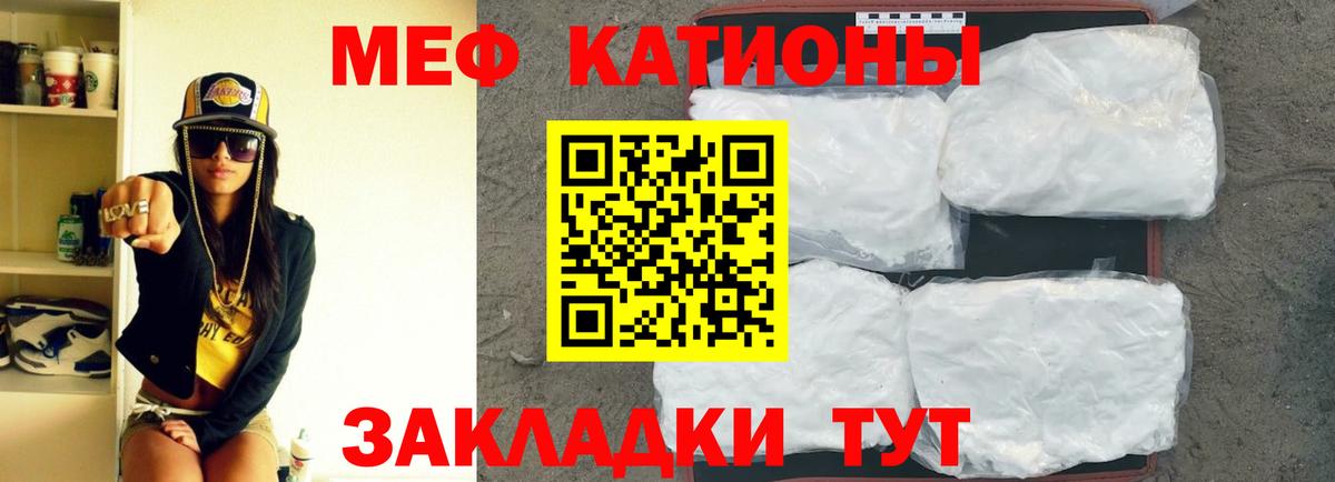 МЕФ  Меф mephedrone  МЯУ-МЯУ  Мефедрон кристаллы  Вход с VPN  Новошахтинск 