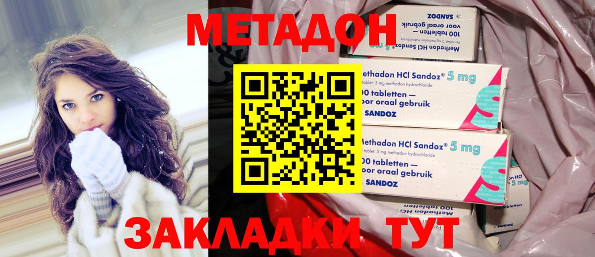 ссылка на мегу   МЕТАДОН methadone  Вход с VPN  Новошахтинск  МЕТАДОН VHQ 