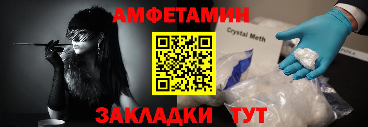 Первитин пудра  Вход с VPN  Первитин пудра  Новошахтинск 