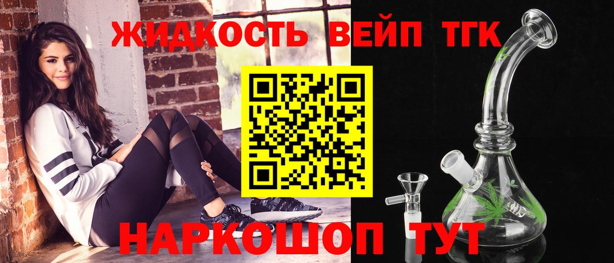 мега ссылки  Дистиллят ТГК THC oil  магазин    ТГК жижа  Вход с VPN  Новошахтинск 