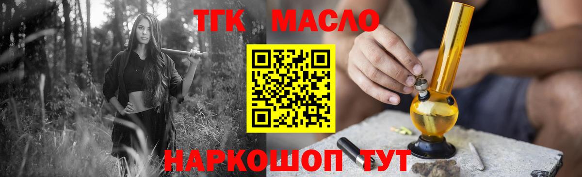Дистиллят ТГК жижа Новошахтинск
