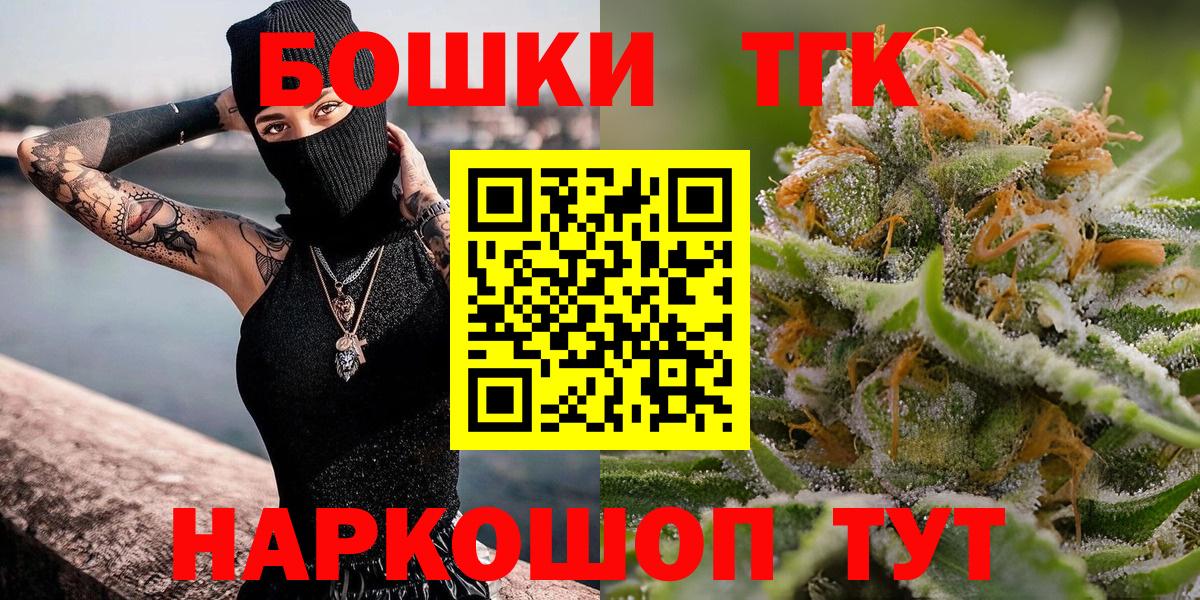Новошахтинск  Бошки Шишки LSD WEED  Бошки марихуана план  Вход с VPN 